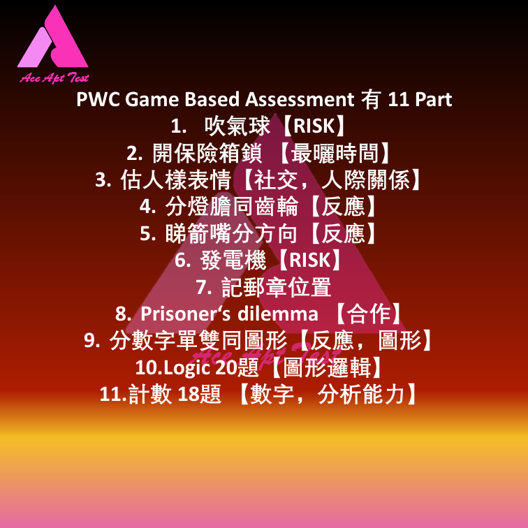 Pymetrics Apttest & Aptitude Test Tutorial Slide 2